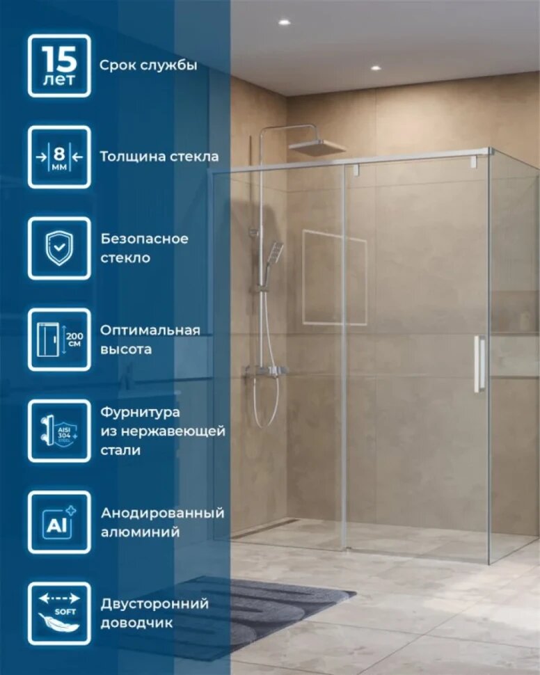 Душевой уголок BelBagno Soft Close-1 AH-1-150/80-C-Cr профиль хром