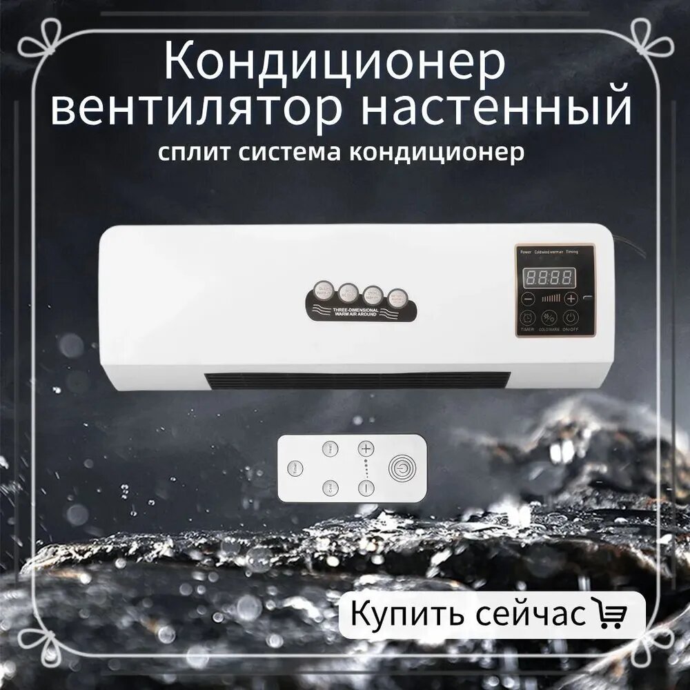 Настенный вентилятор GHONA_MU_31132301645, белый, 30 кв. м, 550*120*190