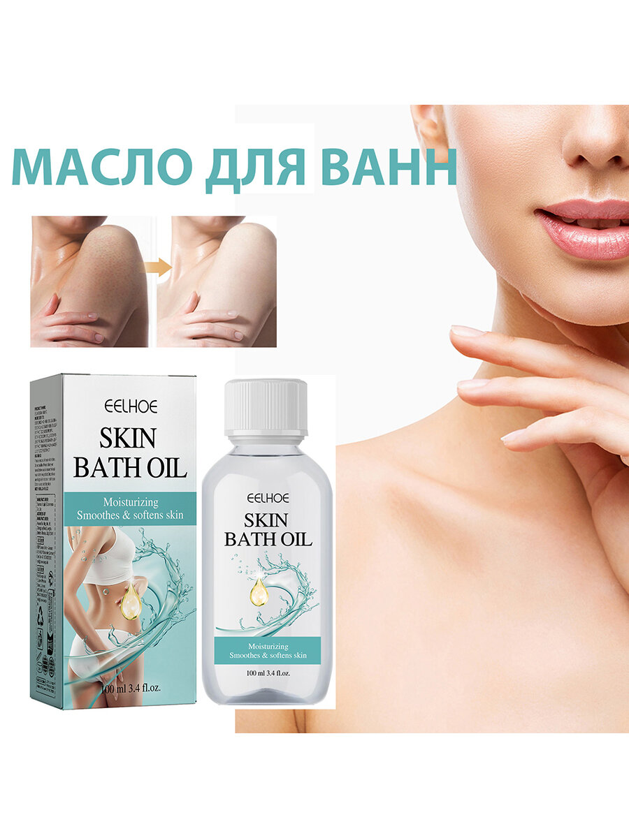 Масло для душа Мягко очищает кожу Глубокий уход за кожей Уменьшите количество грязи и прыщей Успокаивает тело и разум