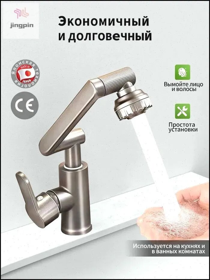 Смеситель для кухни