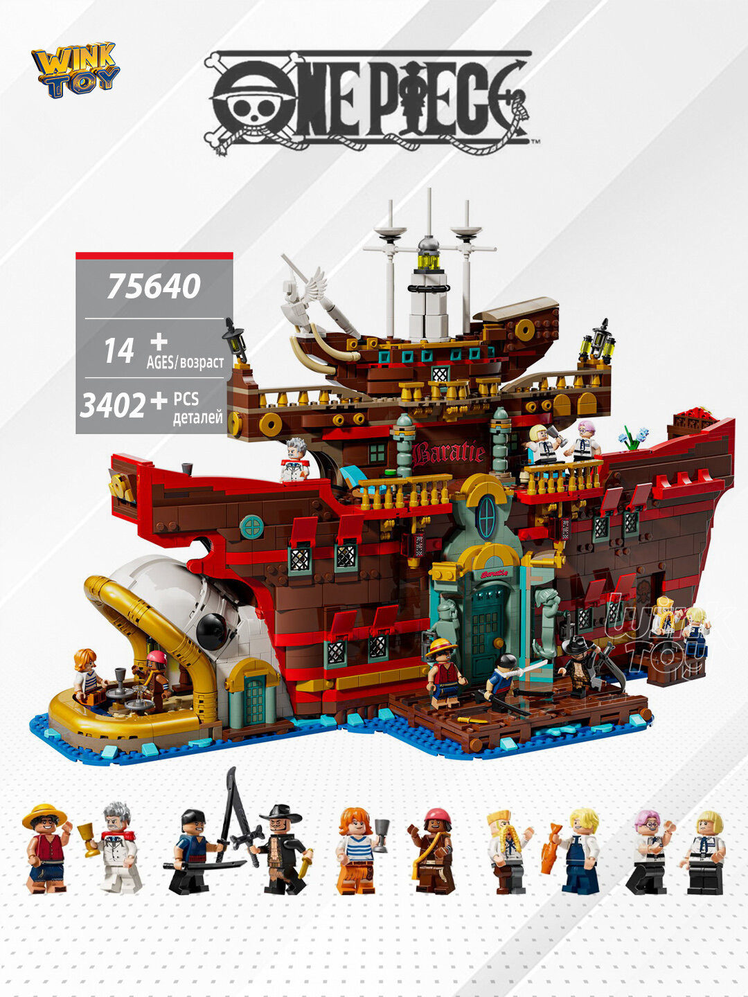 Конструктор One Piece Плавучий ресторан Барати, 3402 Деталей, Совместимый (75640), Подарки для мальчиков и девочек