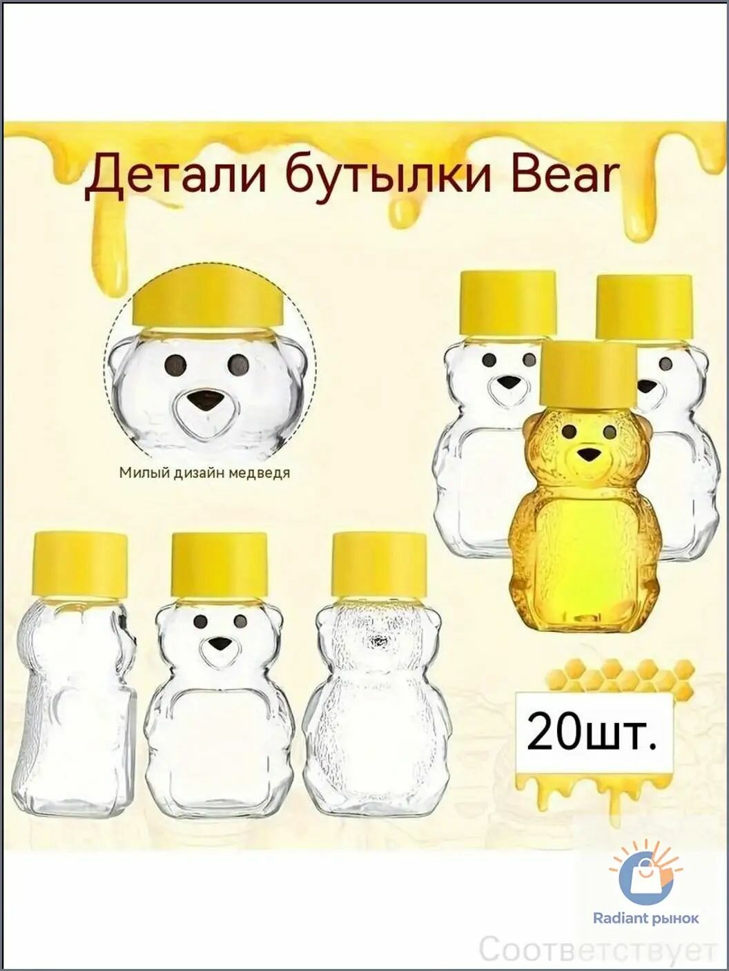 Бутылка из пластика, медвежий премиум