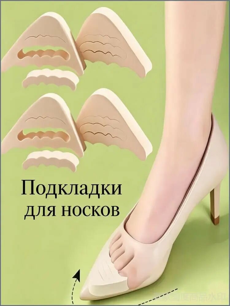 Вкладыш для обуви 2 шт