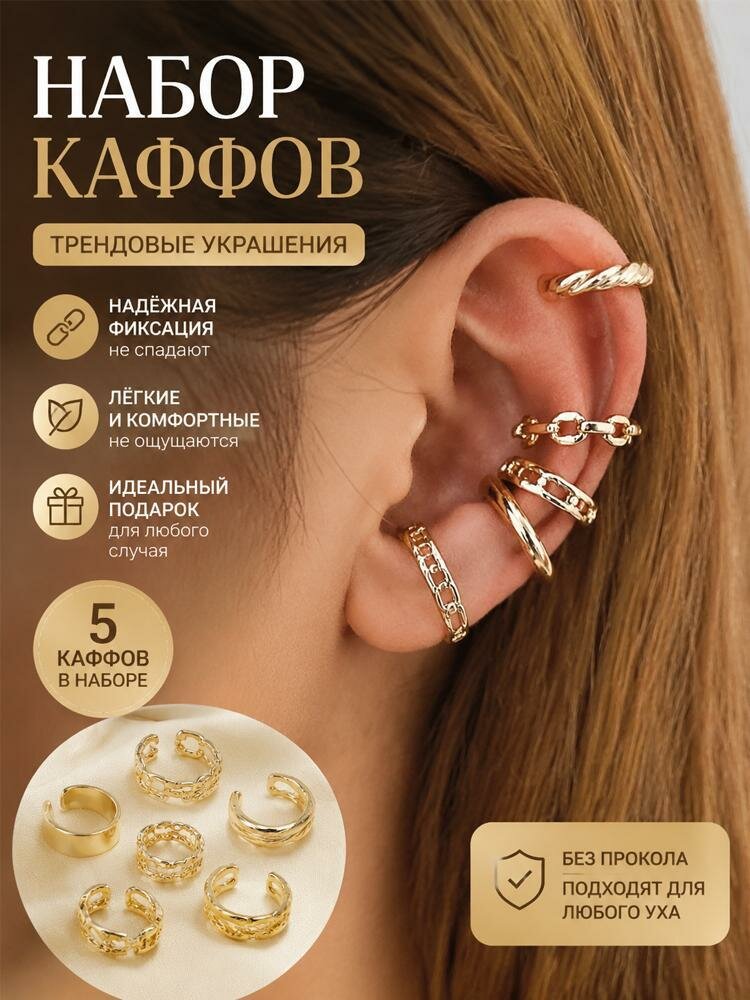 Серьги