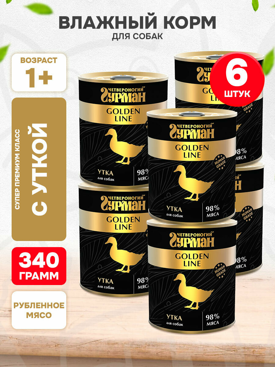 Корм влажный Четвероногий Гурман Golden Line для взрослых собак, утка, 340 г 6 шт