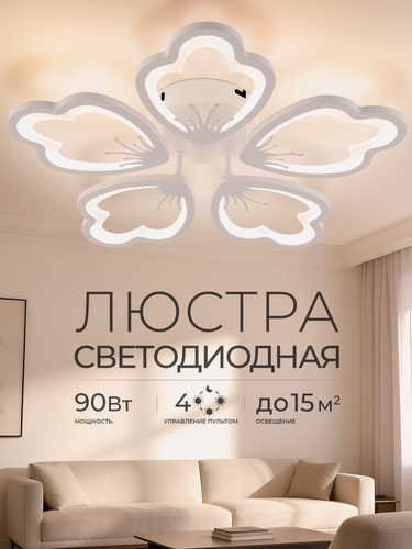 Изображение товара Люстра потолочная светодиодная ASTREA белая 5 рожков AR7515/5C-WT