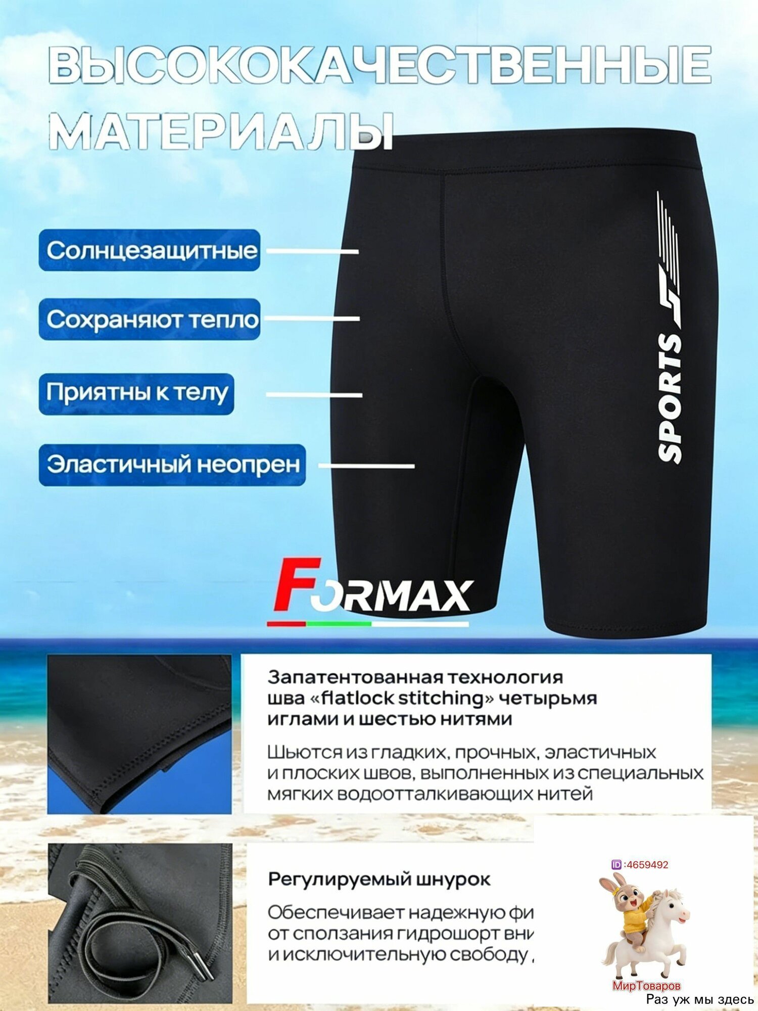 Гидроштаны, размер: XXL