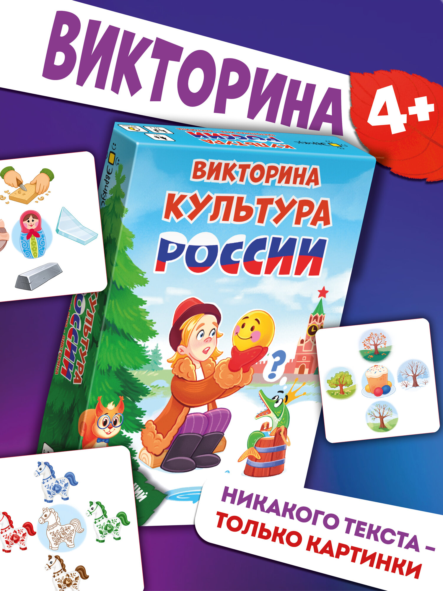 Игра настольная Эврикус "Дерево знаний: Культура России" BG-11166