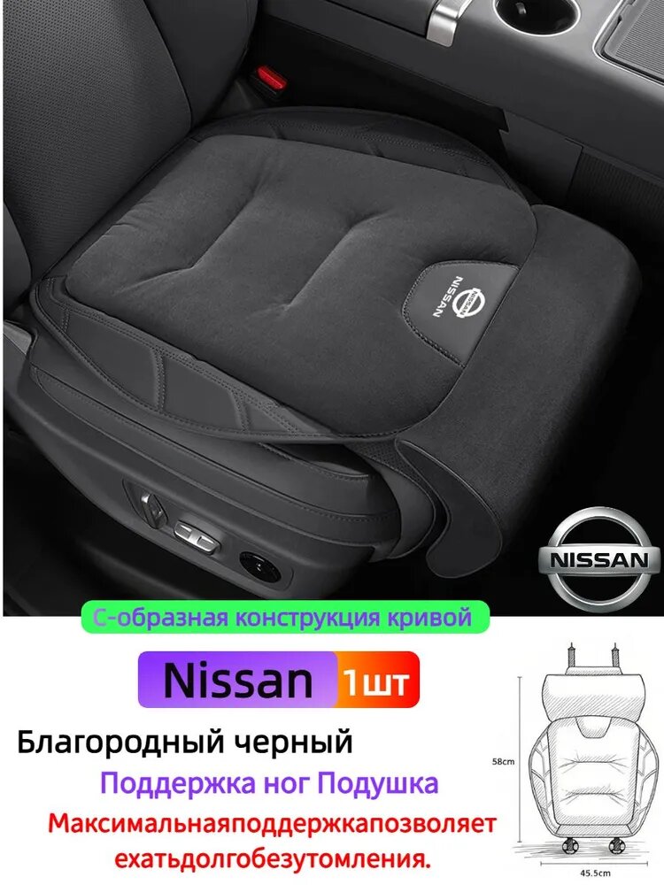 Накидка автомобильная на Передние сиденья, Бархат, 1 шт.