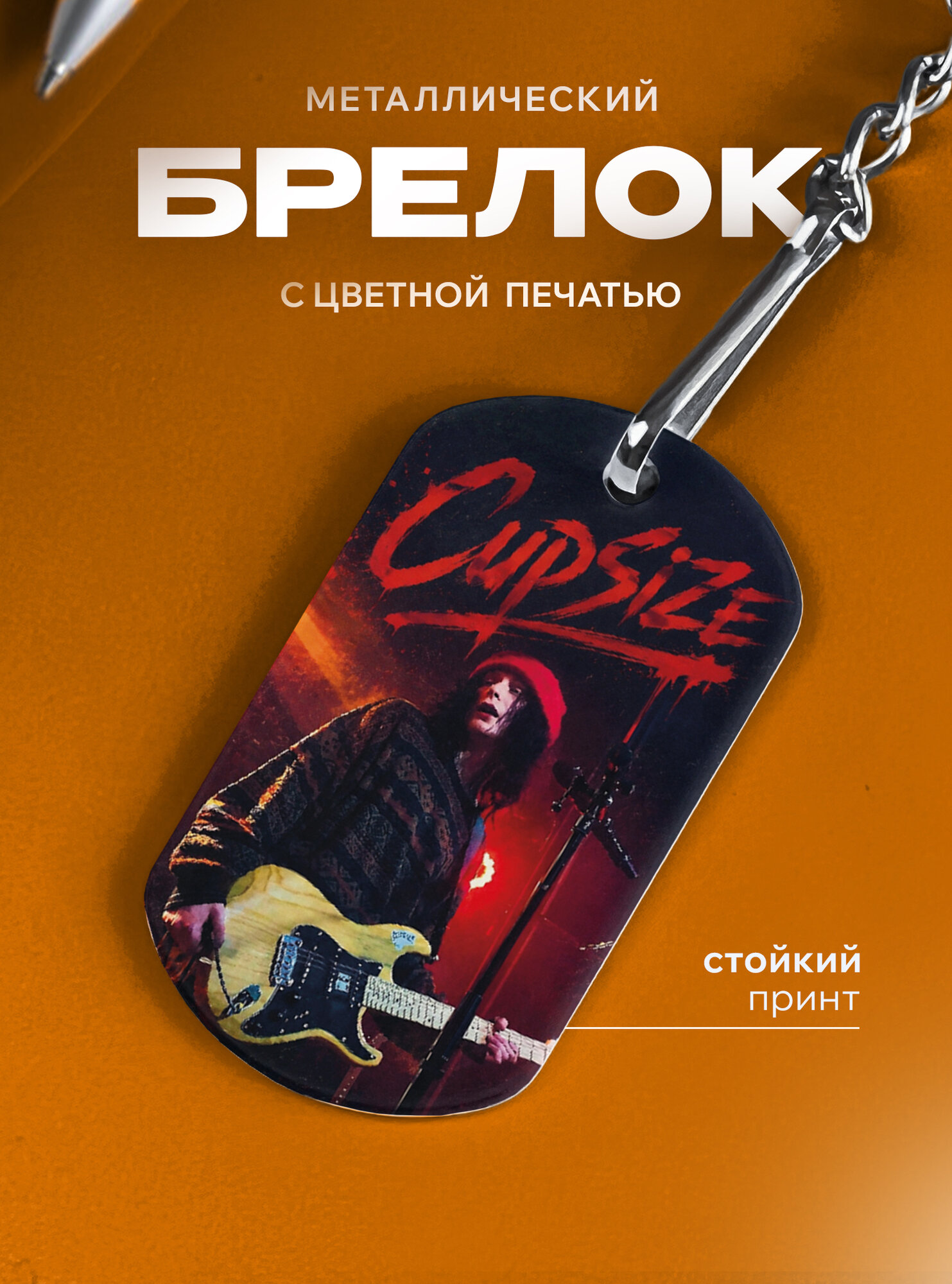 Брелок IREVIVE