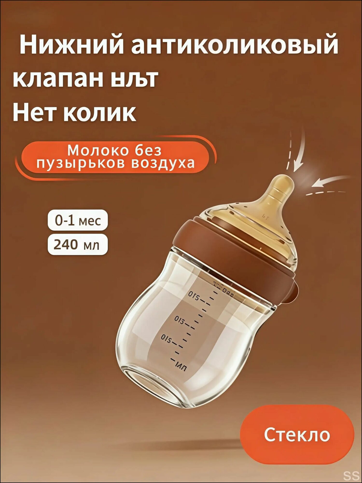Бутылочка для кормления Тhyseed 240 мл, подходит для новорожденных 3-7 месяцев, широкое горлышко, антиколиковая