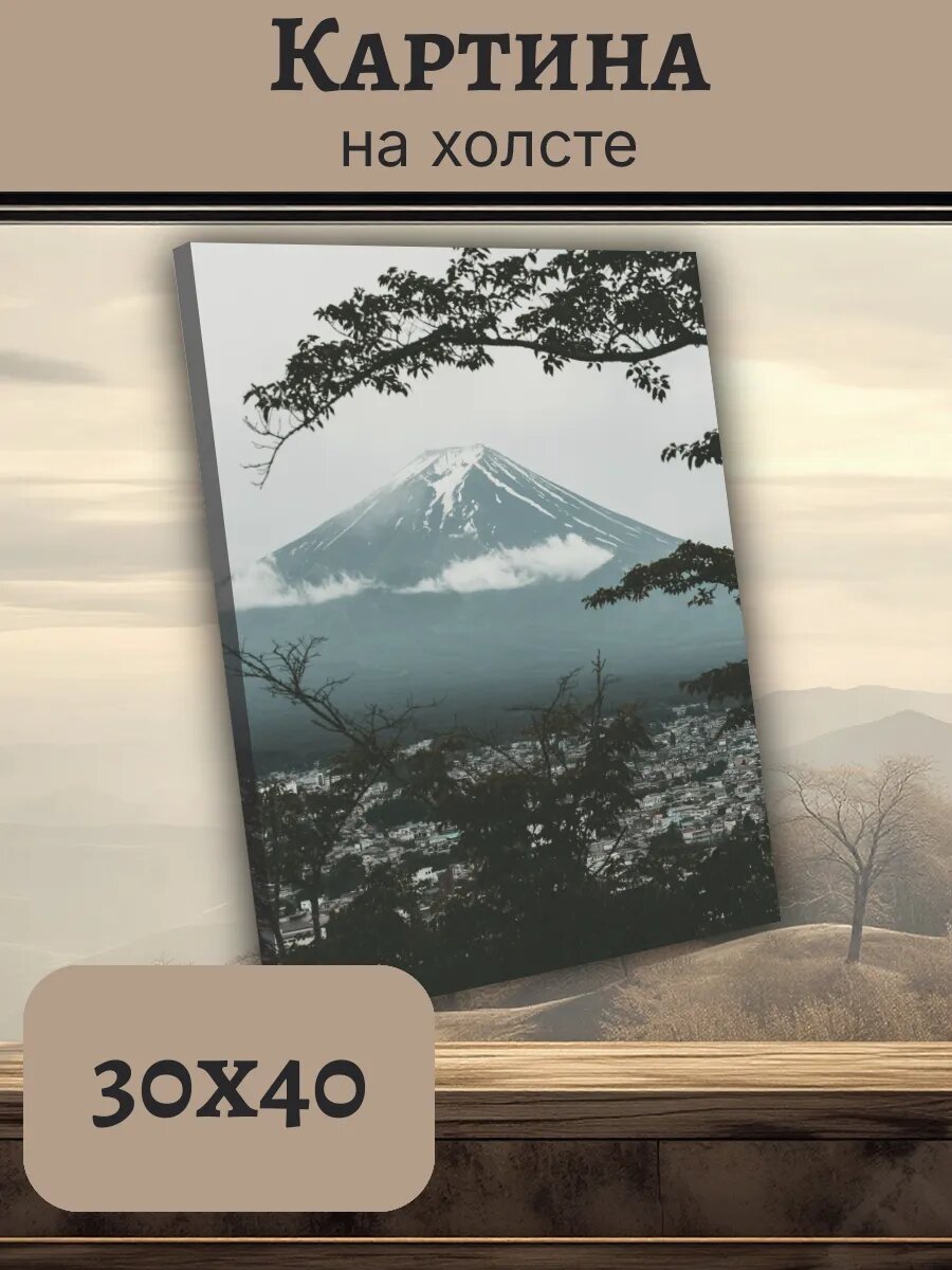 Картина Япония Japan 30x40 фудзияма вулкан