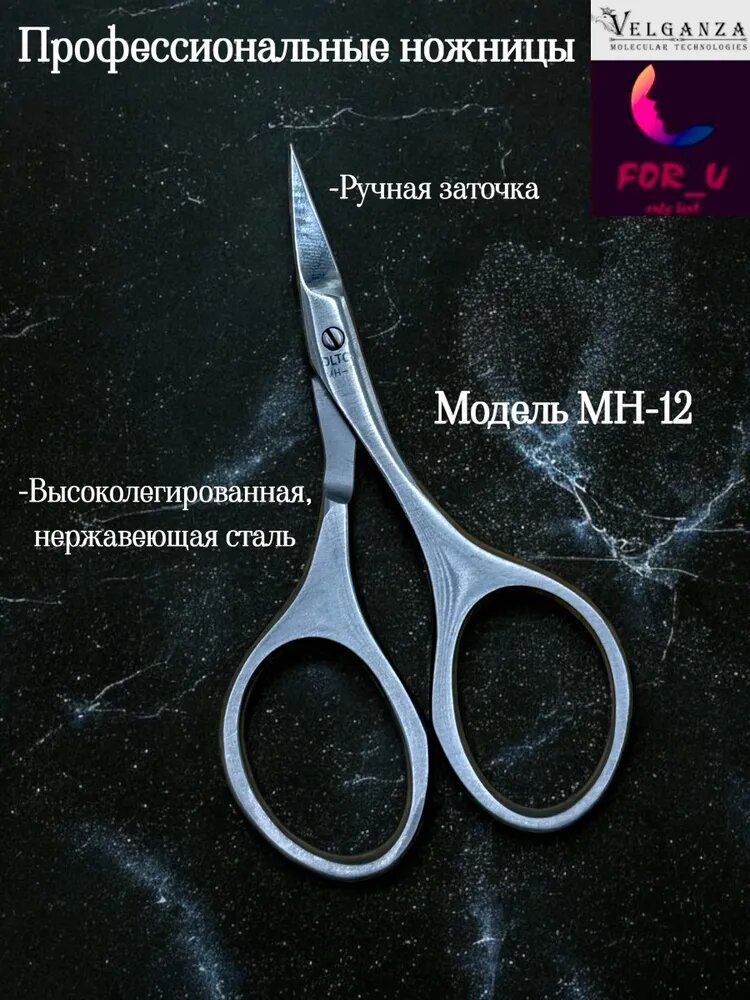 OLTON ножницы маникюрные для кутикулы профессиональные