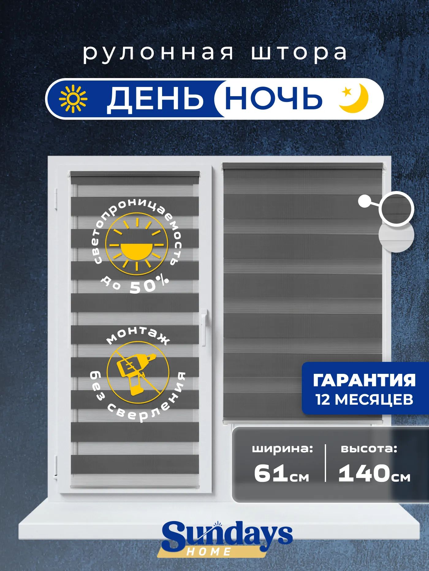 Рулонная штора Sundays Home ДН LB 111-10 61х140 (графитовый)