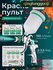 Пневмокраскопульт