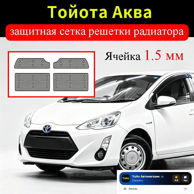 Защита внешних частей автомобиля, 1 шт.