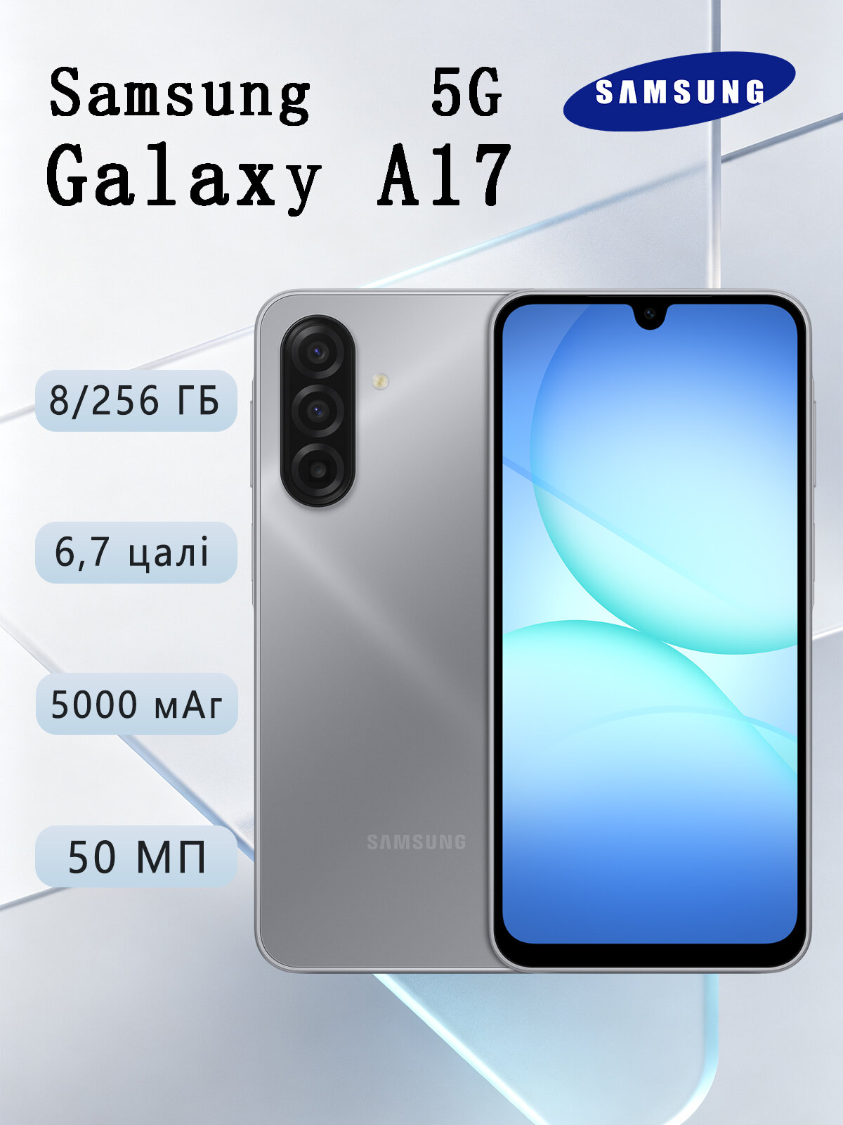 Смартфон Samsung Galaxy A17 8/256GB, Dual nano SIM, Gray (серый) Global