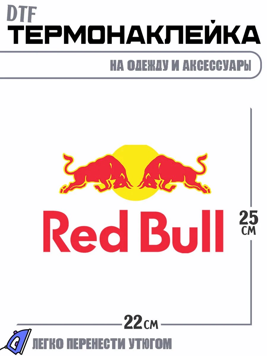 Термонаклейка Red bull