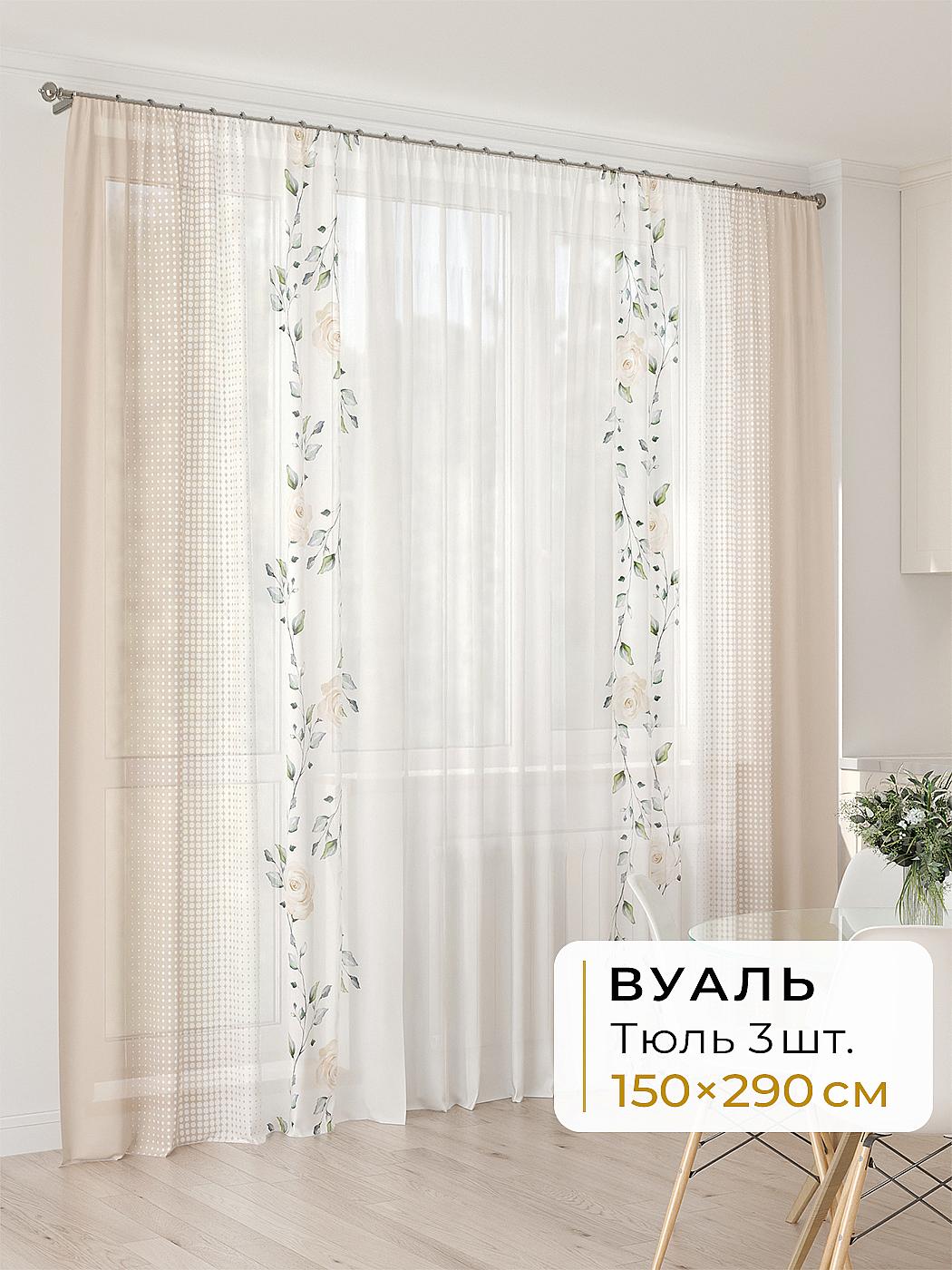 Штора для спальни и гостиной готовая 450x290 см с рисунком (994099290-290)