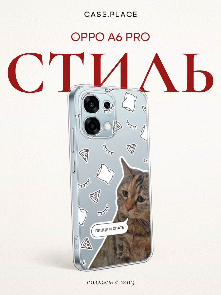 Силиконовый чехол на Oppo A6 Pro / Оппо A6 Про с принтом Кот парный