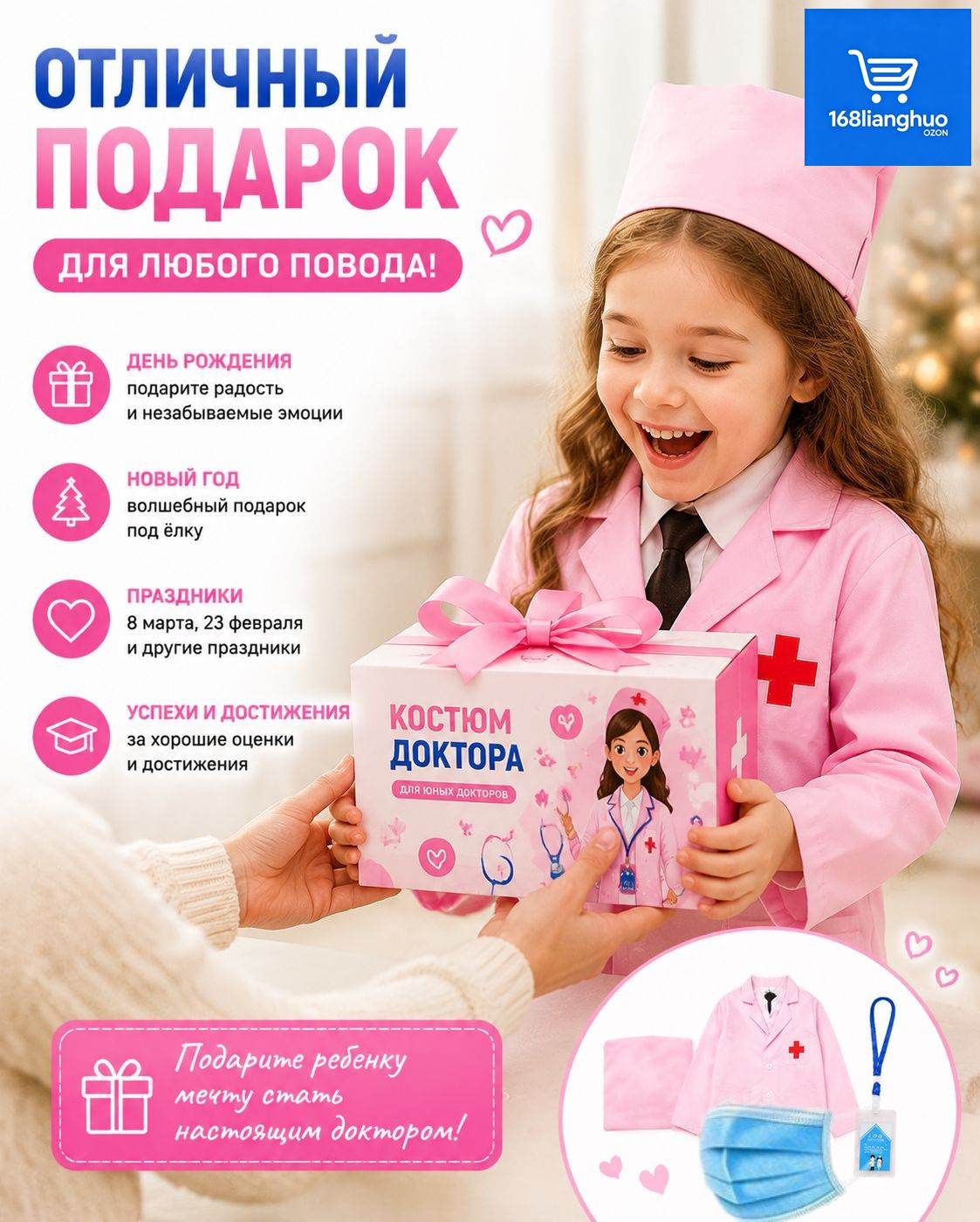 Костюм Доктора Детская Игрушка