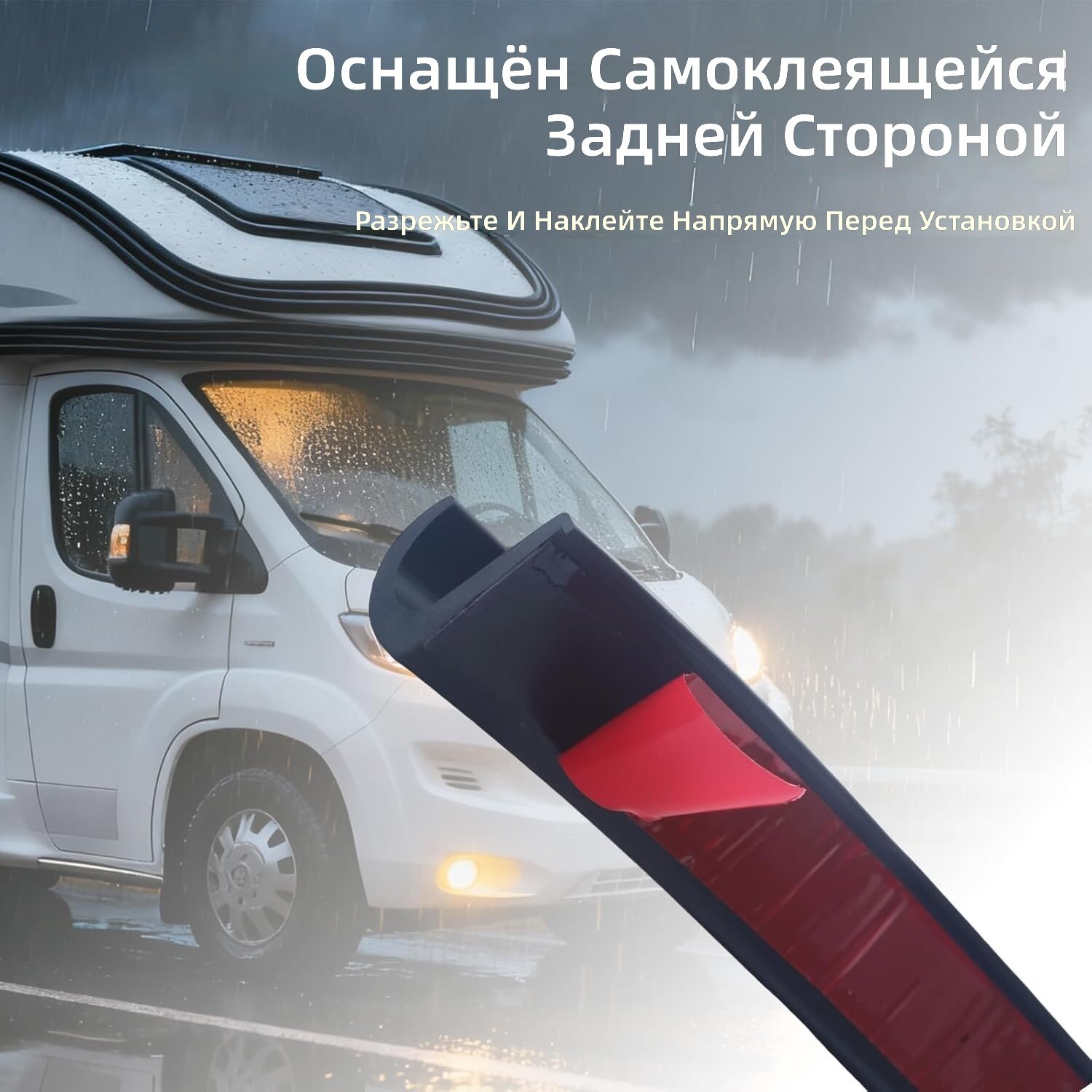 Самоклеящийся резиновый J-канал для водостока 4 м, уплотнитель и направляющая для крыши автомобиля, грузовика, лодки и дома
