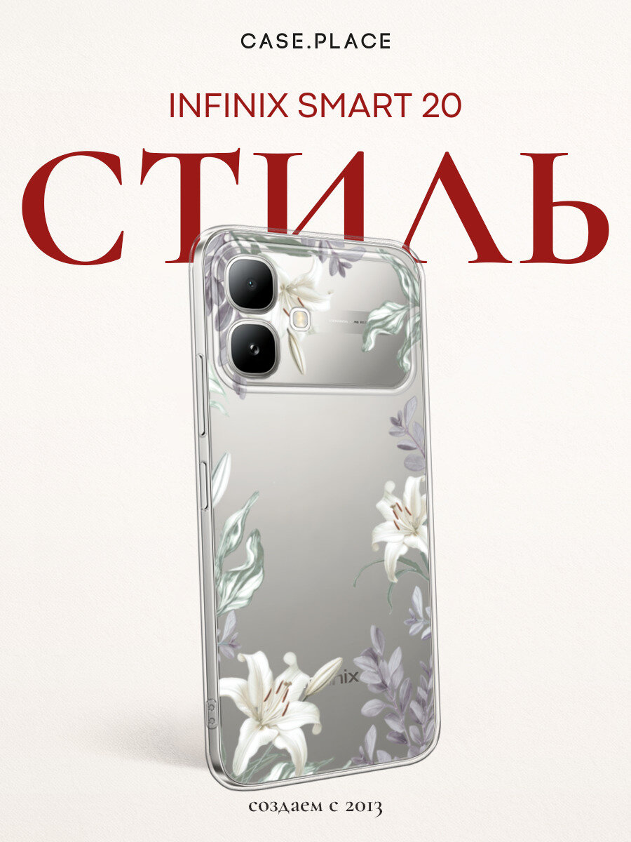 Силиконовый чехол на Infinix Smart 20 / Инфиникс Смарт 20 с принтом Лилия сепия