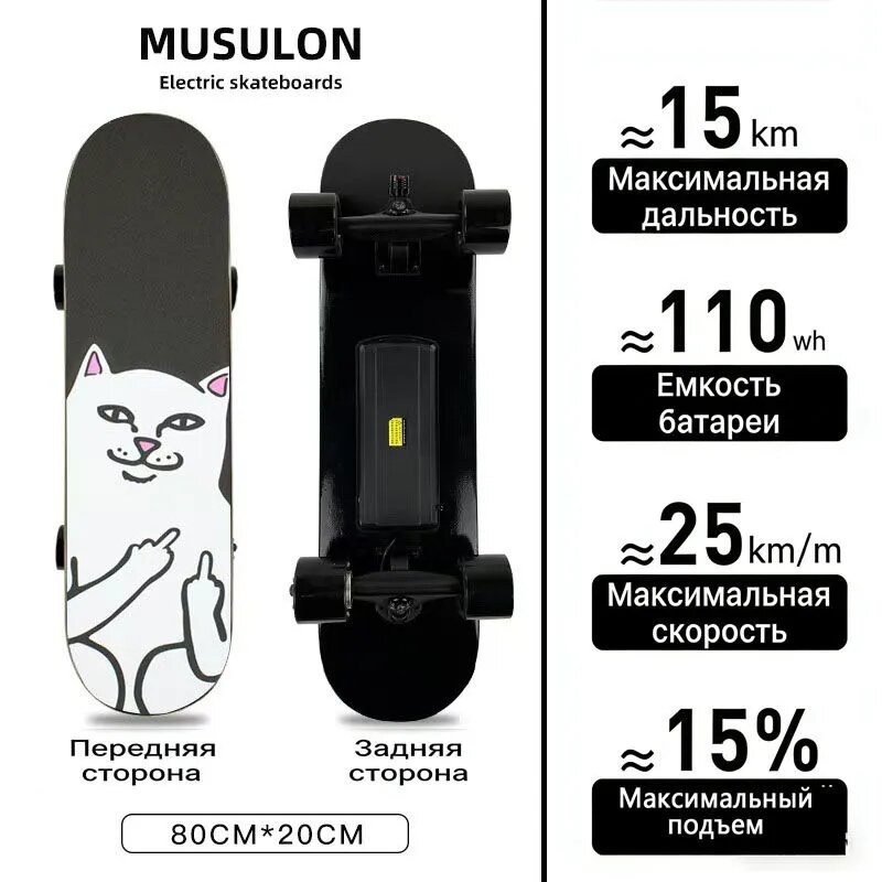 Электроскейт 300 Вт