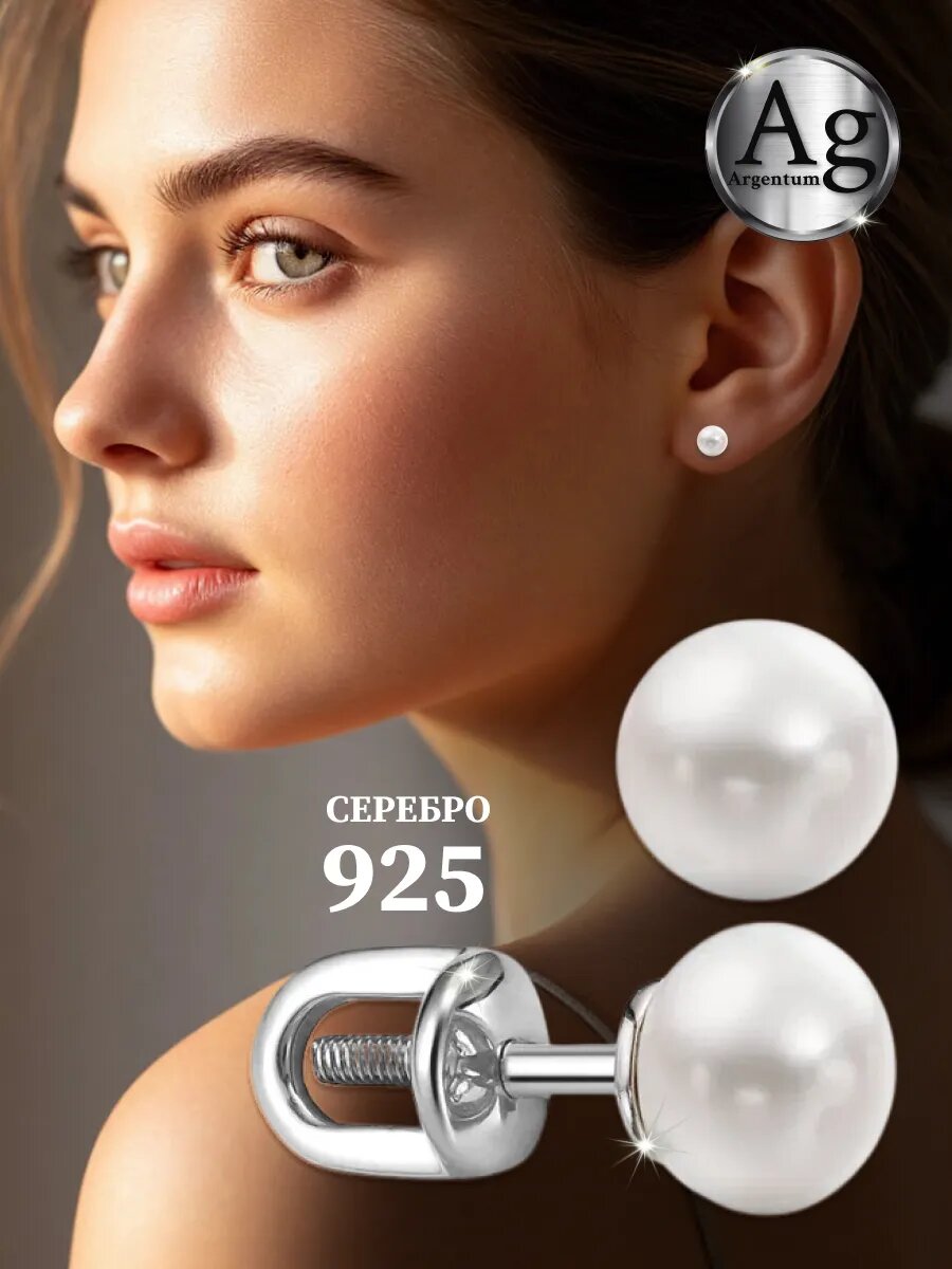 Серьги пусеты Agline, серебро, 925 проба, родирование, жемчуг