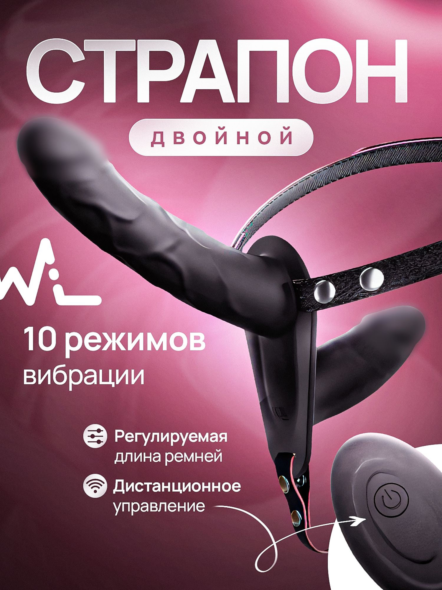 Страпон двойной фаллоимитатор черный