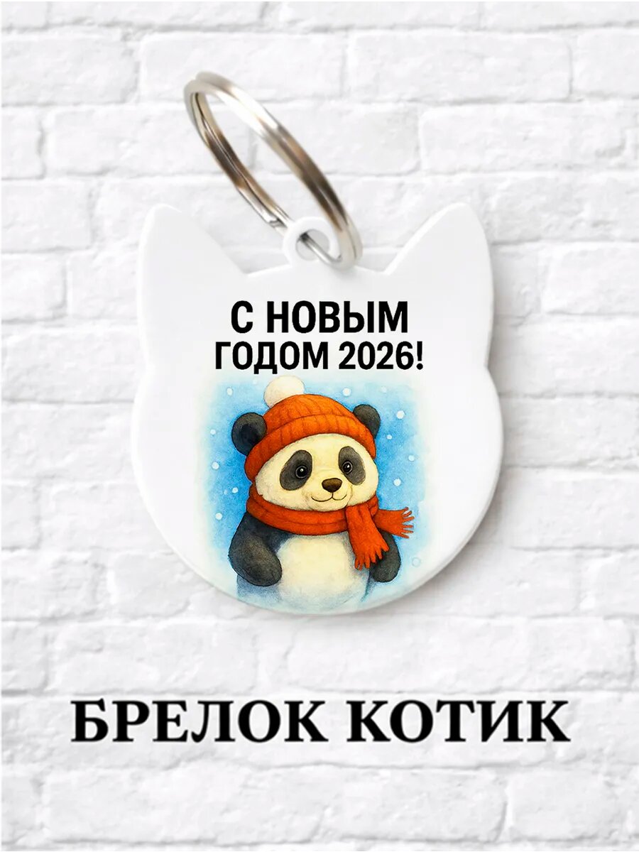 Брелок ZHENYA CLOUD