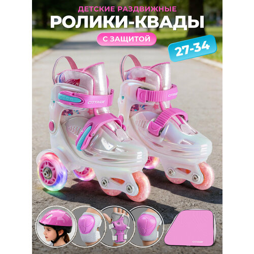 Набор роликов-квадов CITYRIDE, шлем, комплект защиты, сумка, колёса PU, пластиковый мысок, JB9000118/27-30