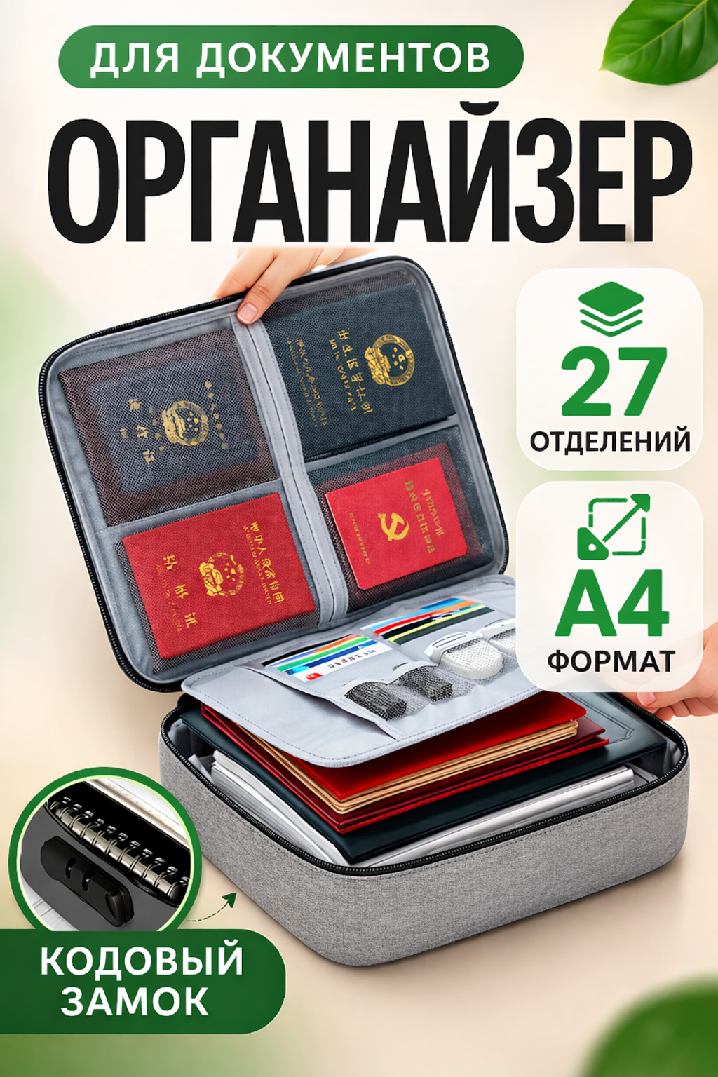 Сумка-органайзер для хранения документов с кодовым замком, вместительная прочная папка для А4 и бумаг, серая