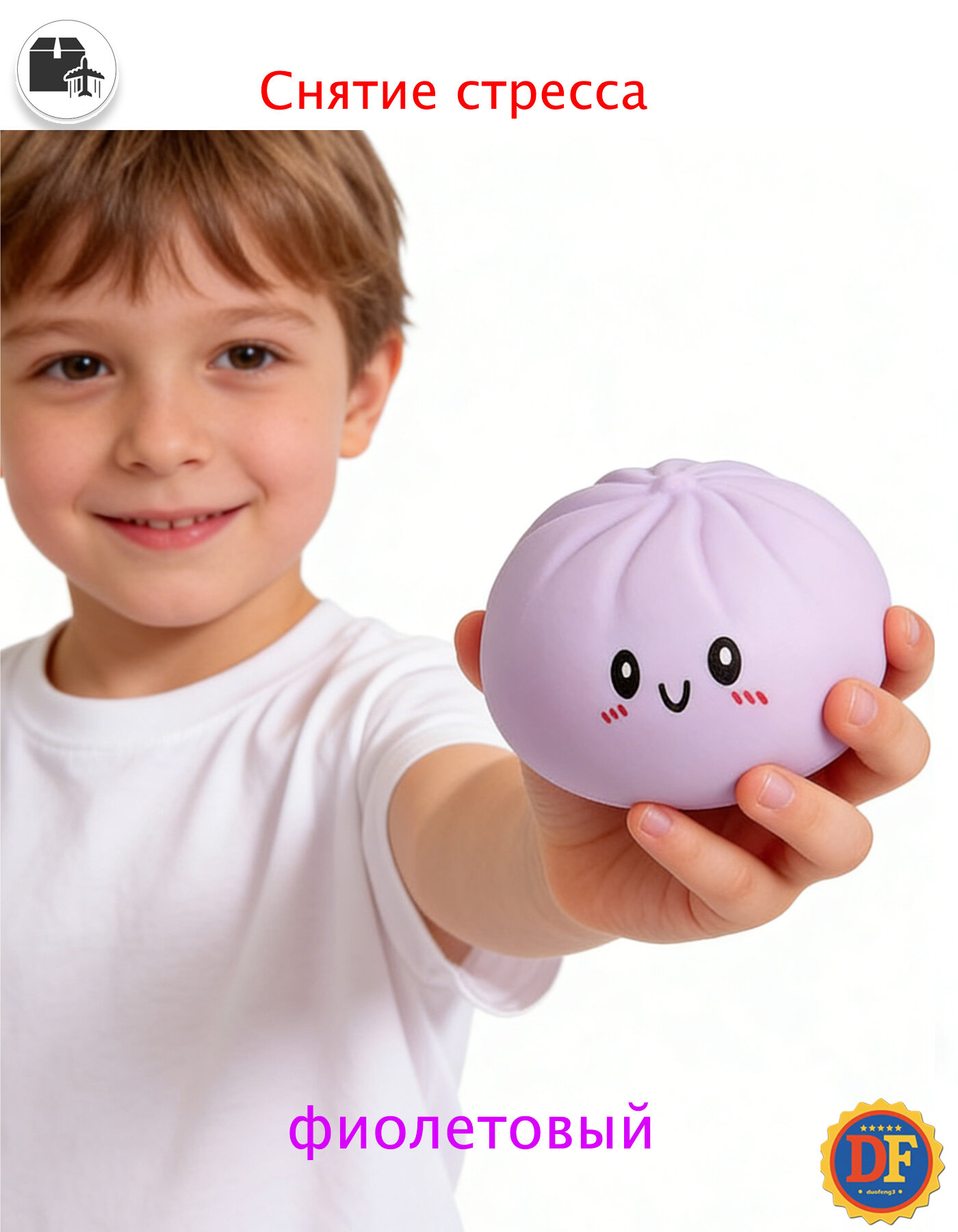 Glitter Squishy «Паровые булочки» 7 цветов — мягкая игрушка-антистресс в корзинке，фиолетовый