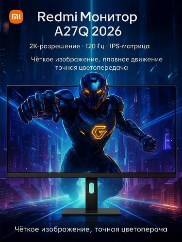 Изображение товара Xiaomi 27" Монитор Монитор Xiaomi Redmi A27Q 2026 CN P27QDA-RA,120 Гц черный