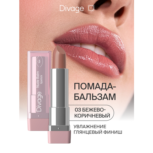 фото Divage помада-бальзам для губ nude balm lipstick тон 03
