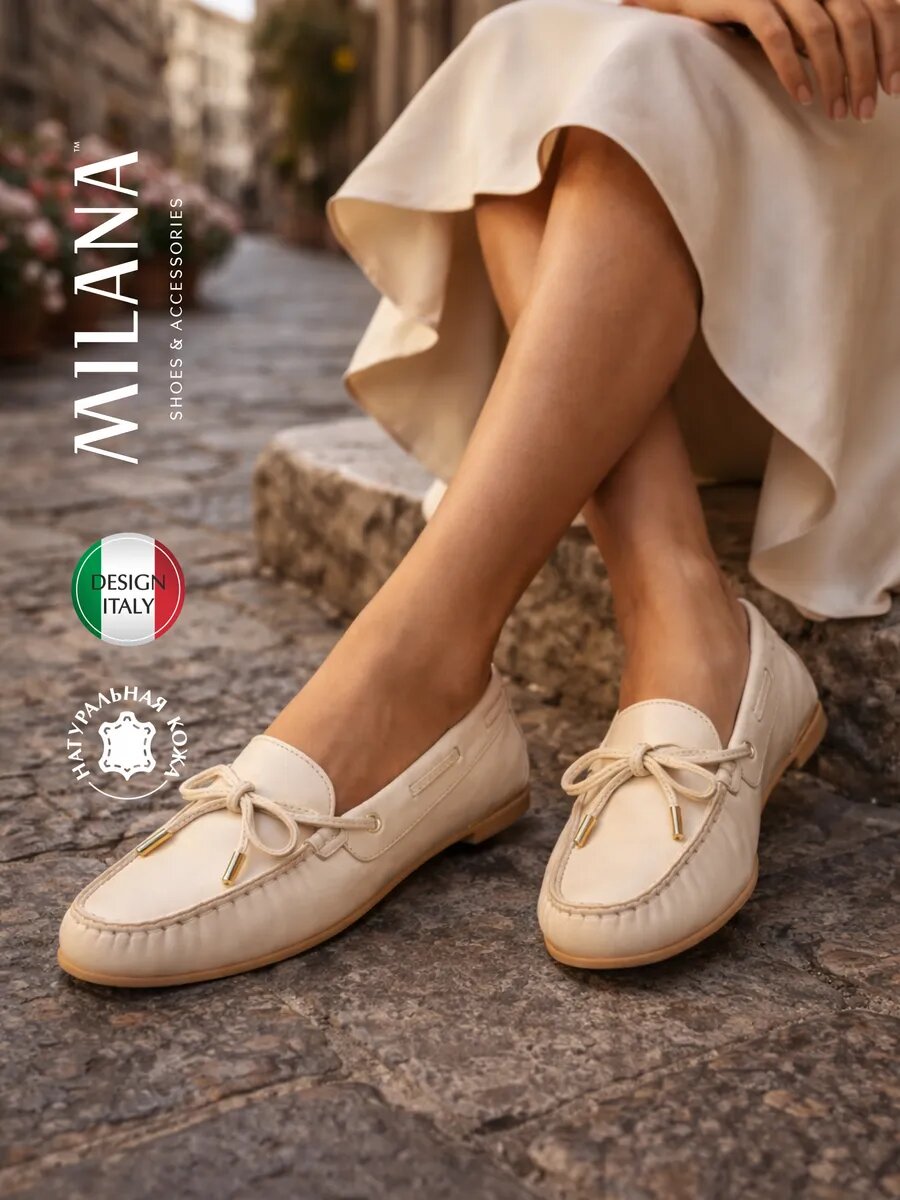 Мокасины 2017 весна-лето