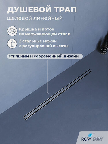 Изображение товара Трап для душа 400 RGW SDR-54