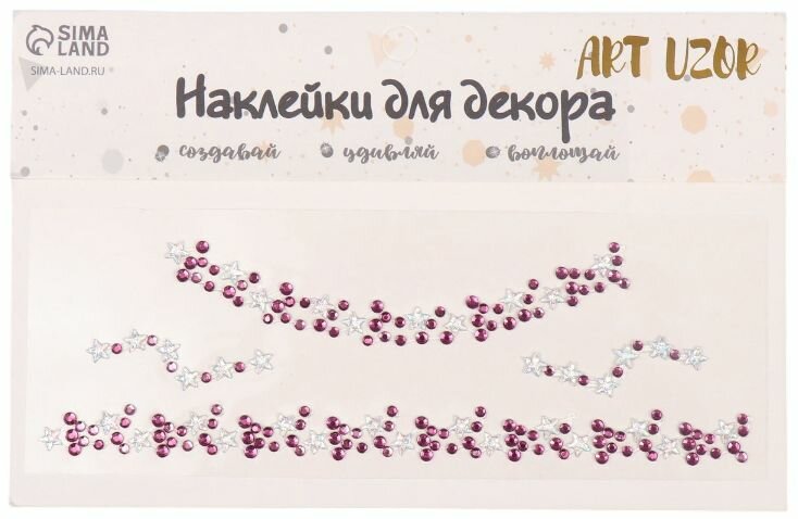 Наклейка - стразы "Чокер из звёзд" на шею, праздничное украшение-колье, временная татуировка из самоклеящихся стразов, переводное объемное тату, фиолетовый, 11.6х18 см
