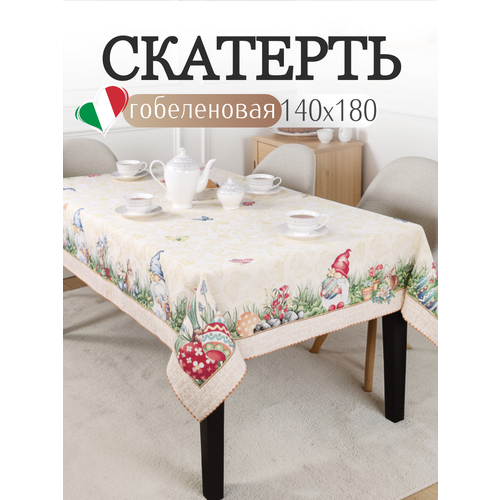 фото Скатерть на стол гобеленовая прямоугольная 140х180 см, vingi ricami