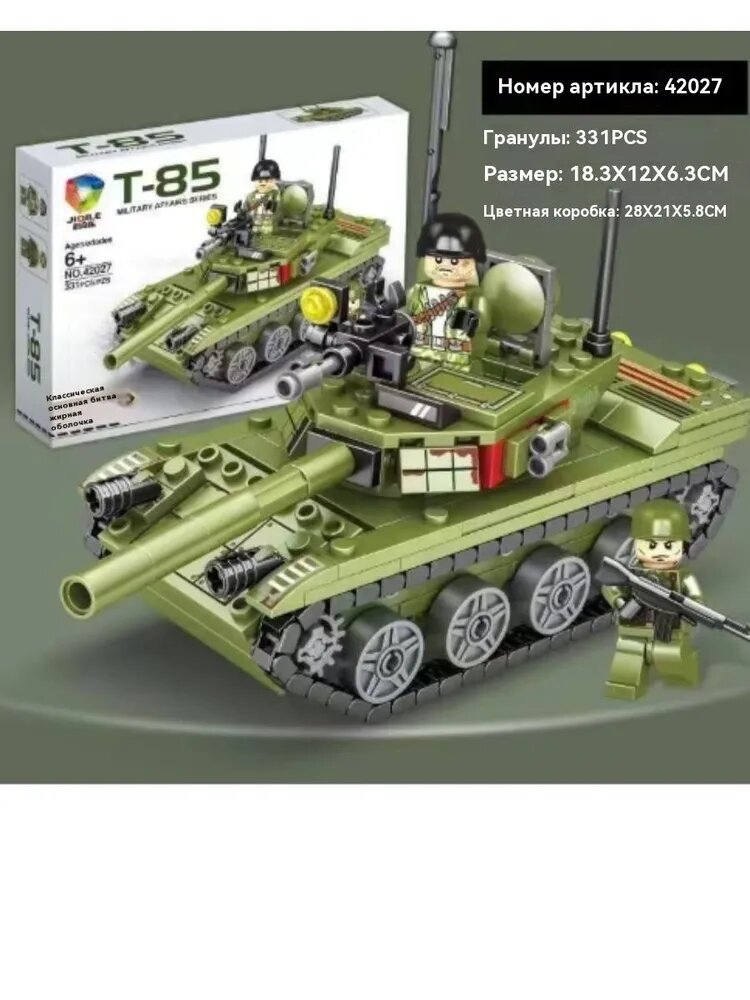 Совместим с кубиками LEGO для танков для мальчиков для сборки детских военных игрушек
