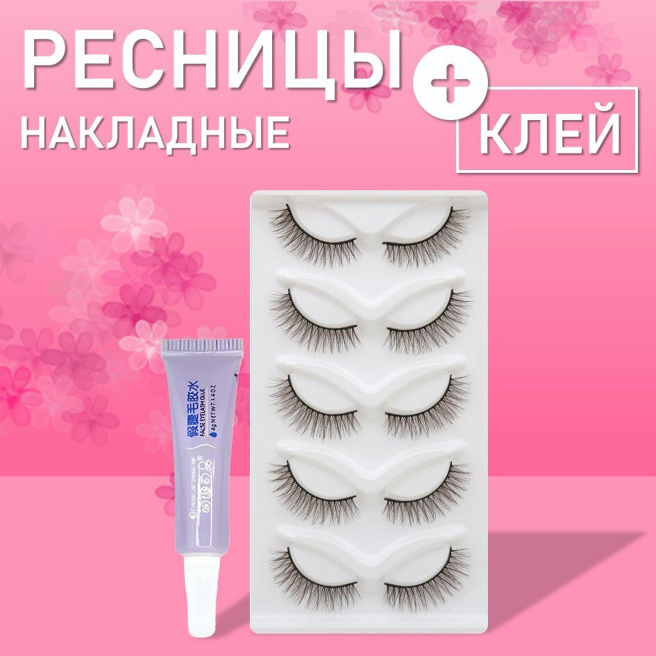 Ресницы накладные коричневые zong-02 с клеем