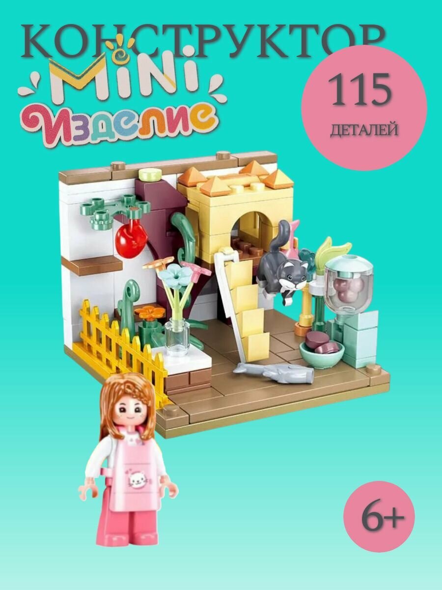 Конструктор Sluban мини животные 115 деталей