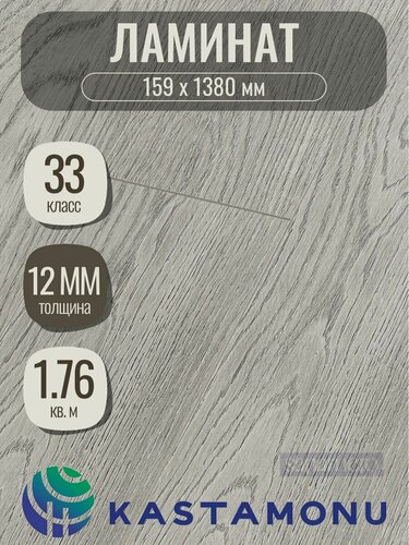 Изображение товара Ламинат Kastamonu Sunfloor 12/33 4V Дуб Маори SF111 (159 х 1380мм), 1.76м кв, 8 шт/уп