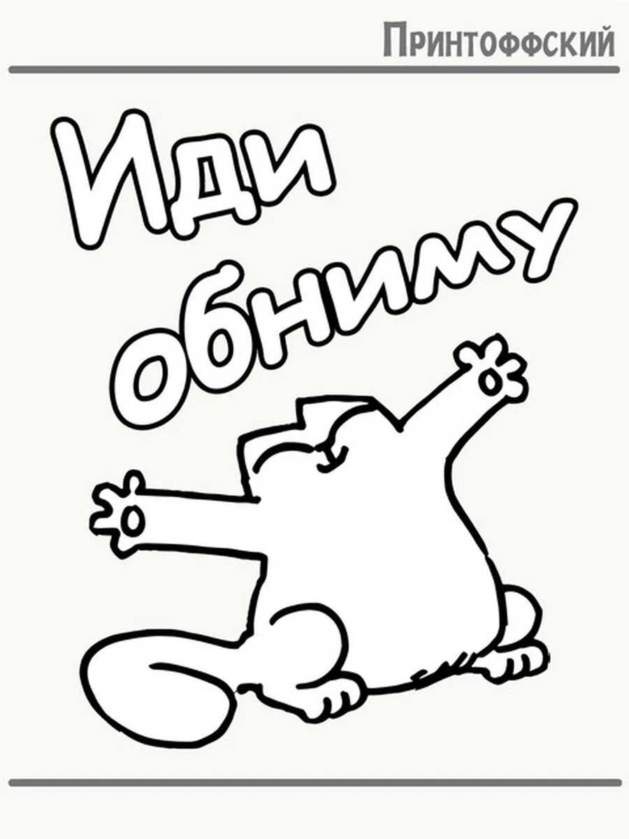 Термонаклейка для одежды и аксессуаров DTF-печать кот саймон