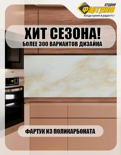 Изображение товара Фартук для кухни Светлый камень, Студия Фартуков, 3000х600 мм