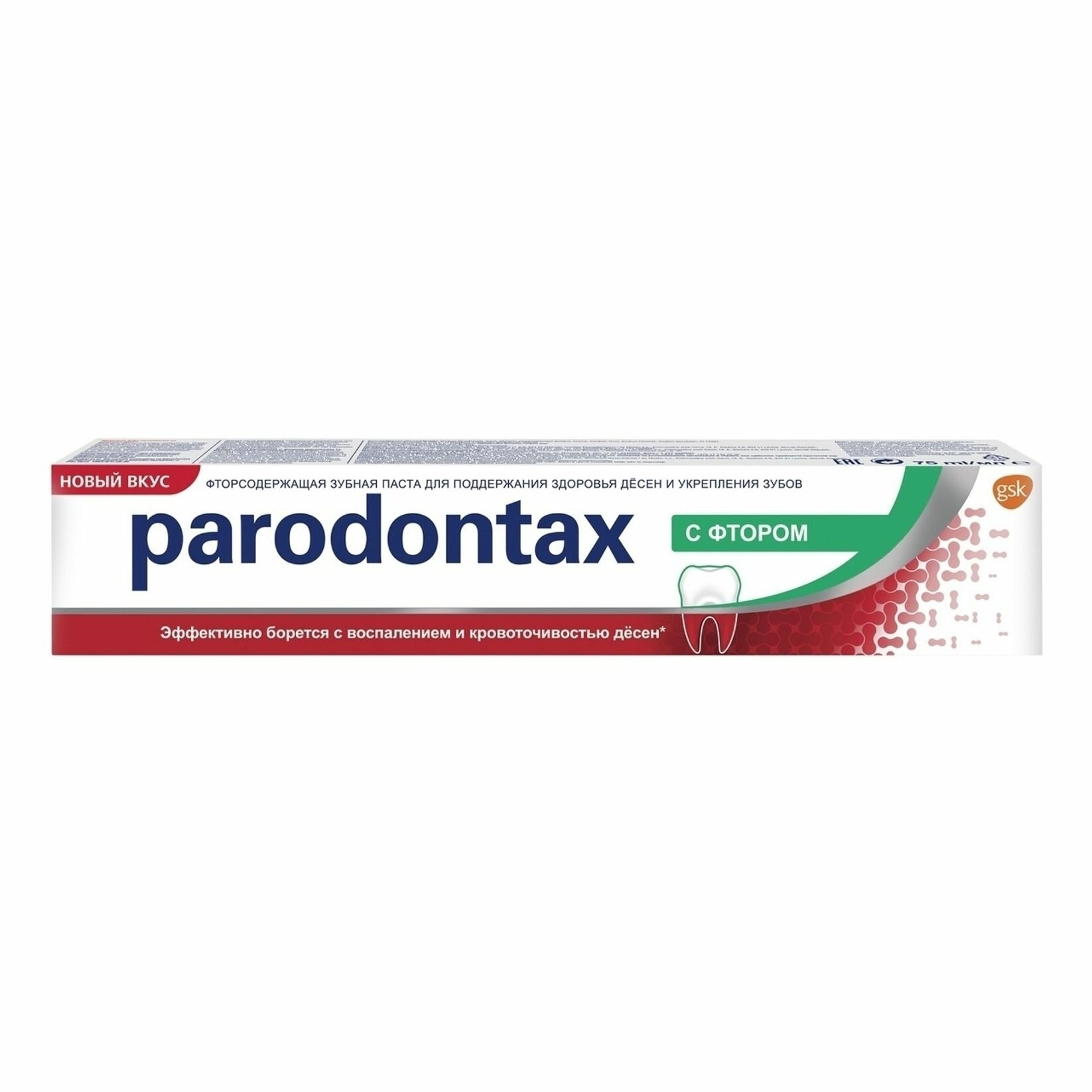 Зубная паста Parodontax от воспаления и кровоточивости десе