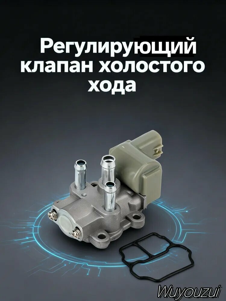Датчик холостого хода, долговечный и надежный для Toyota Corolla 1995-1997
