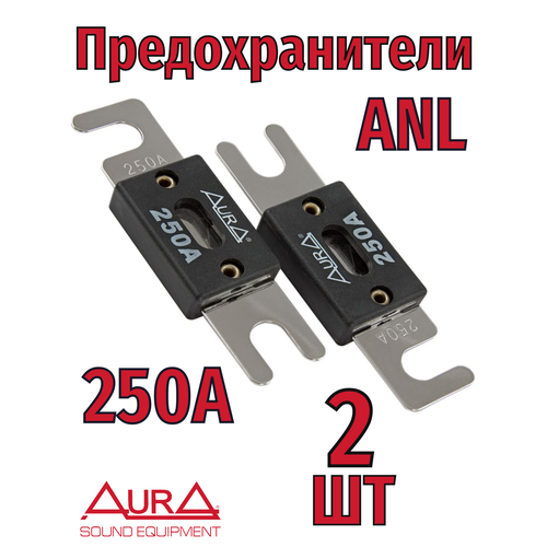 фото Предохранитель aura fal-n251, anl, 250 a, никелевый, в блистере, 2 шт