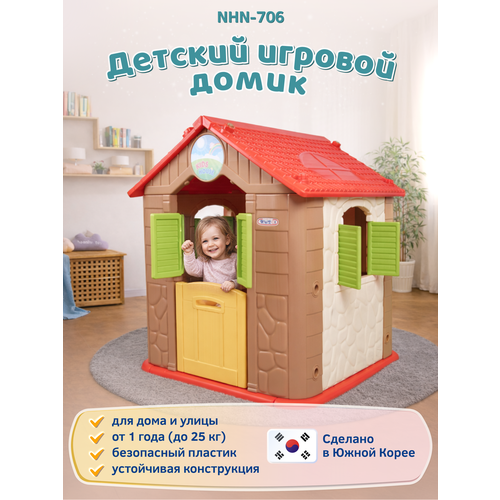 фото Nhn-706 детский игровой домик nuovita (южная корея) для дома и улицы: игровой домик, бизиборд (navy-white / бело-синий)) haenim toy